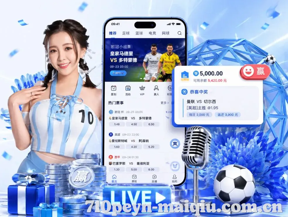 <strong>2026世界杯赔率</strong>App 功能预览
